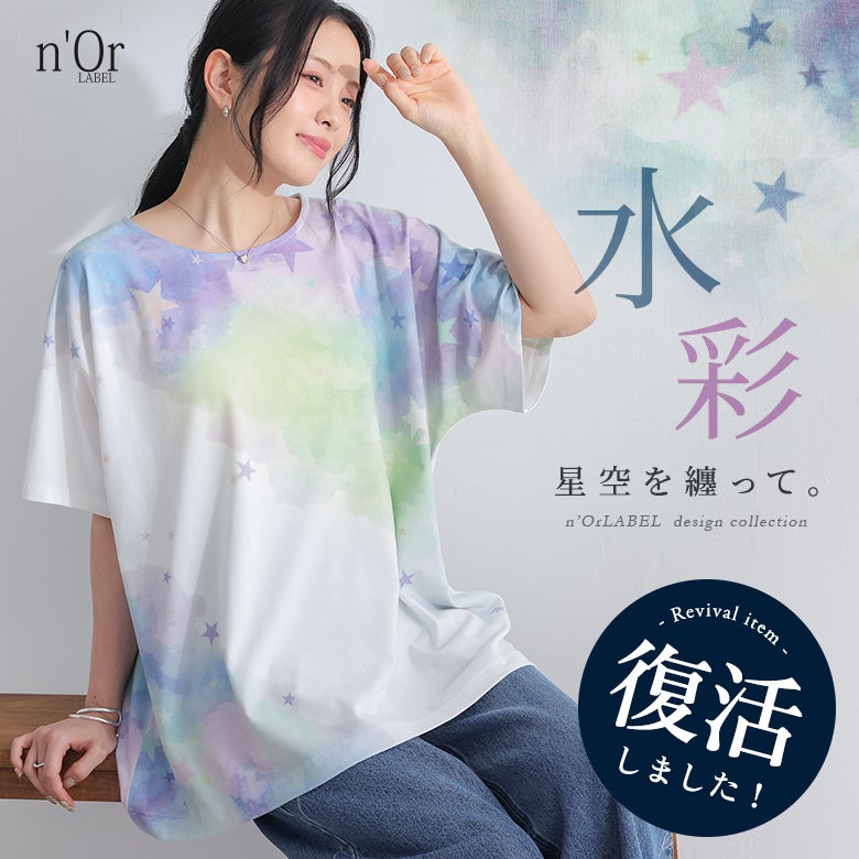 n'OrLABEL水彩×星柄プリントTシャツ』