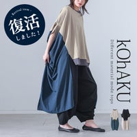 kOhAKU(コハク)異素材ドッキング変形デザインカットソー