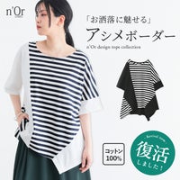 n'OrLABEL無地×ボーダー切替アシメデザインTシャツ