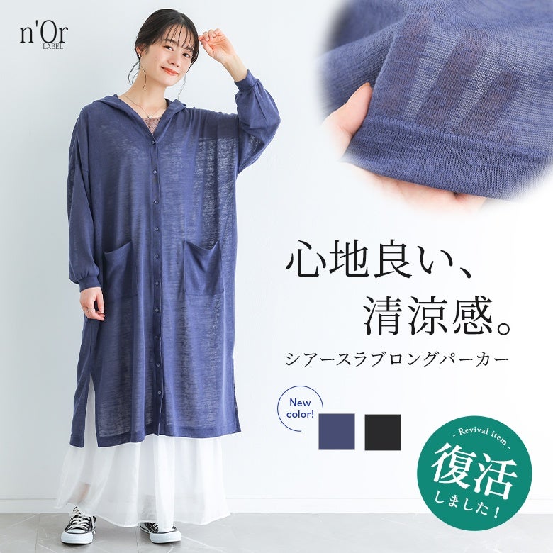 nOrLABEL(ノアールレーベル)シアースラブロングパーカー