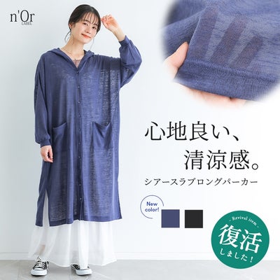 nOrLABEL(ノアールレーベル)シアースラブロングパーカー