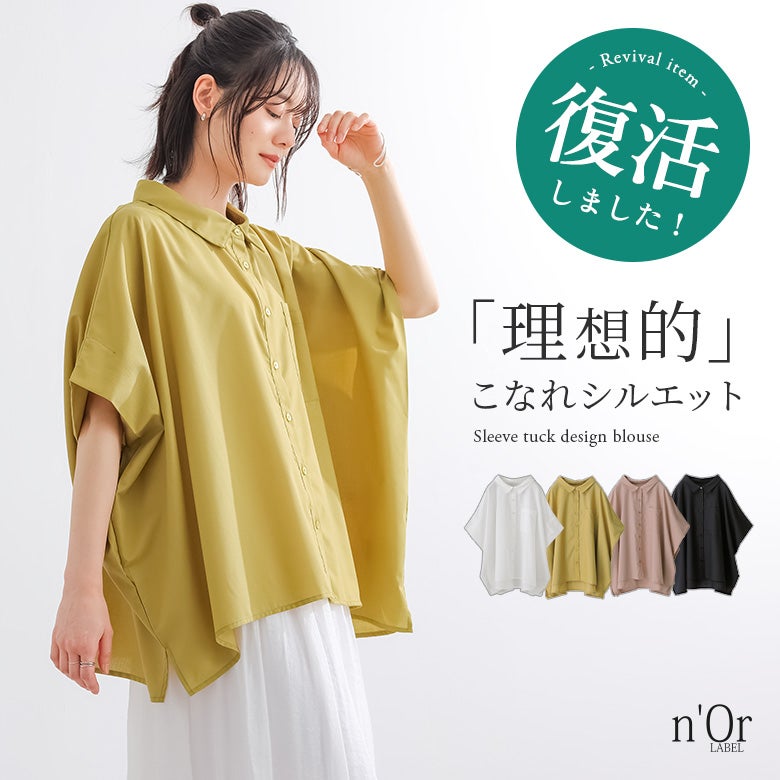 n'OrLABEL袖タックデザインブラウス』