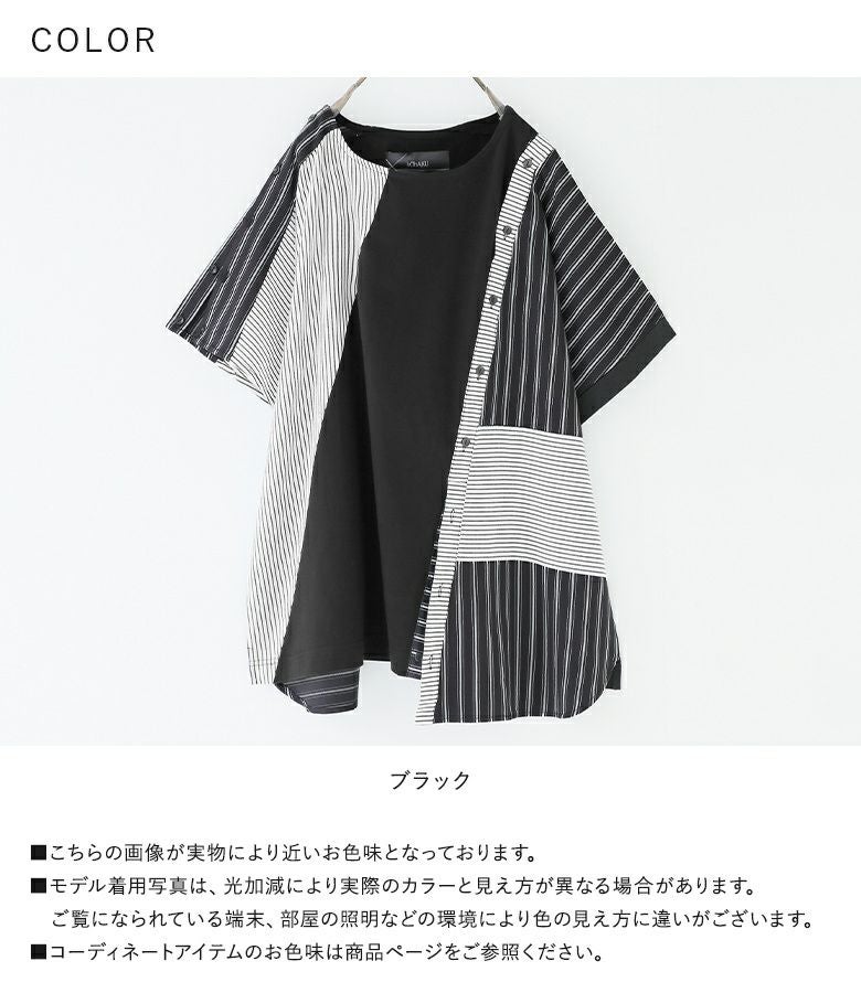kOhAKUストライプ柄切替ボタン開きアシメTシャツ』