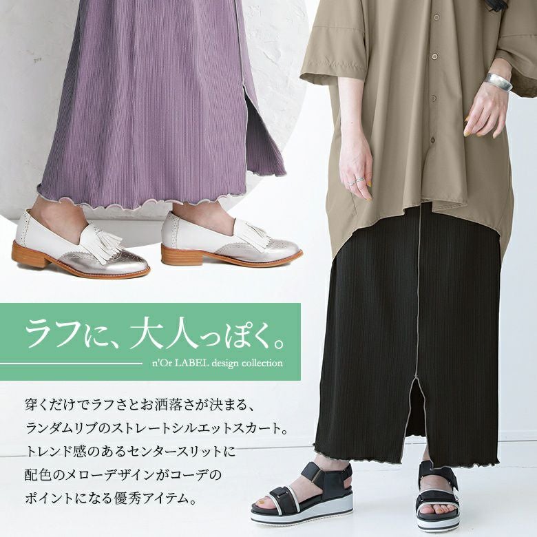 n'OrLABELセンターラインスリットリブスカート』
