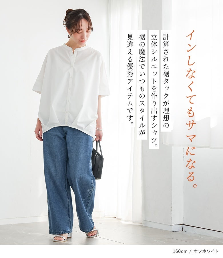 新品未使用タグ付き　SEA VINTAGE セルヴィッチツイルバンドカラー 雑誌InRed10月号掲載】前後2WAYバンドカラーシャツ,ikka| TOKYO DESIGN