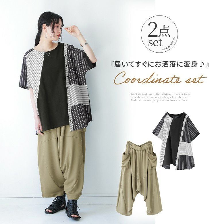 MODEさ溢れる着こなしが叶うコーデ2点SET
