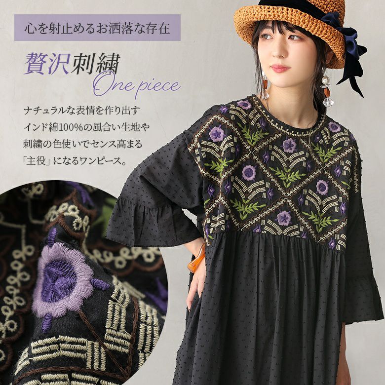 コットンドビー刺繍ロングワンピース』