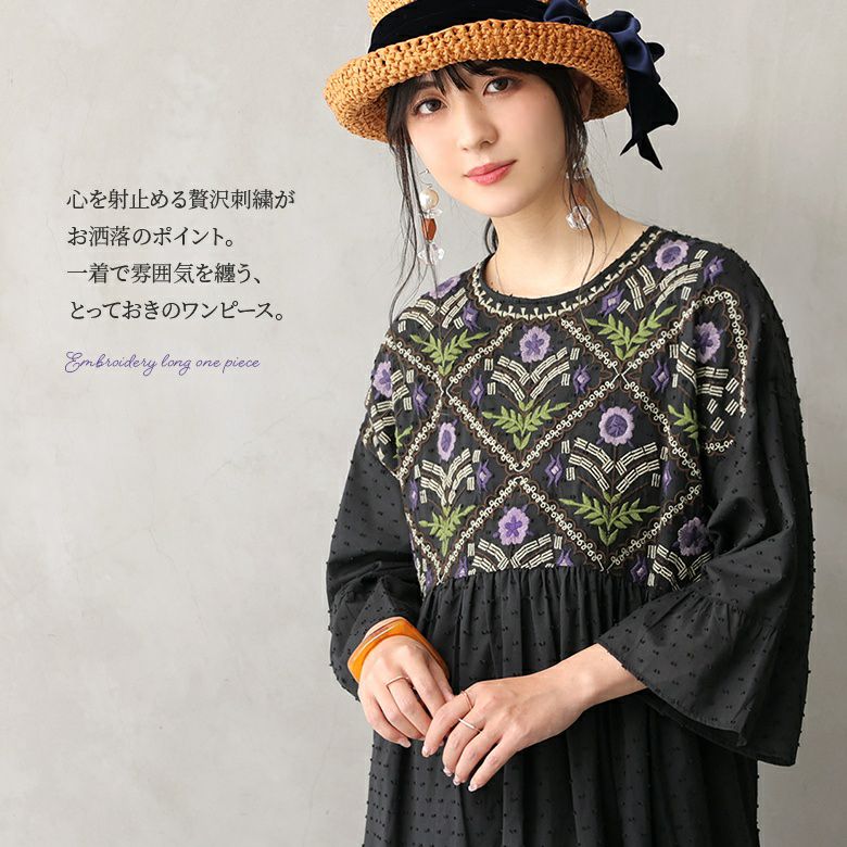 コットンドビー刺繍ロングワンピース』