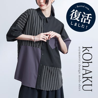 kOhAKU(コハク)無地×ストライプ柄配色切替シャツ