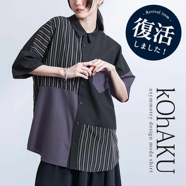 kOhAKU(コハク)無地×ストライプ柄配色切替シャツ
