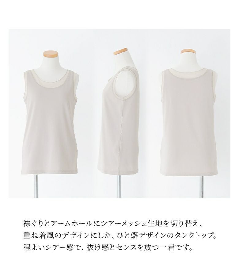 searoomlynn tulleギャザーシアータンクベスト 定休日以外毎日出荷中] searoomlynn (シールーム・リン) SeaRoomlynn
