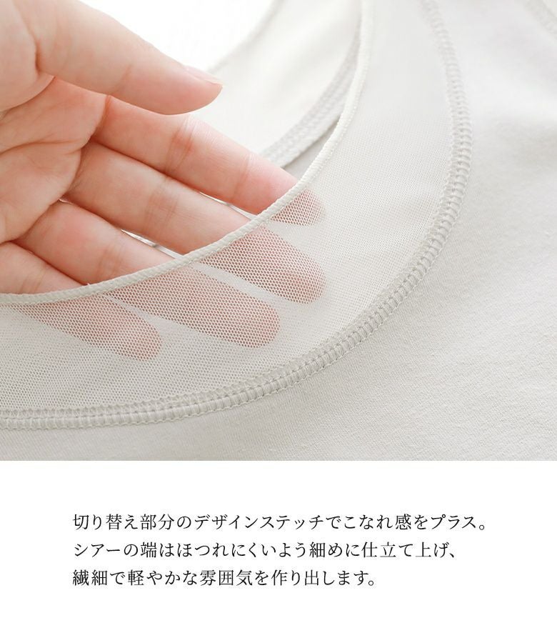 n'OrLABELシアーメッシュ切替タンクトップ』