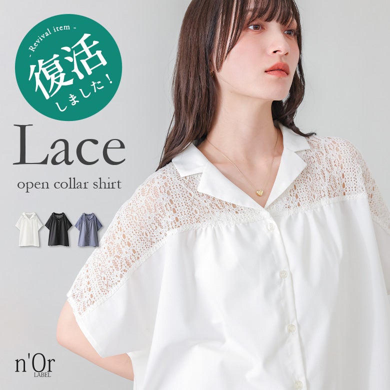 nOrLABEL(ノアールレーベル)レース切替オープンカラーシャツ