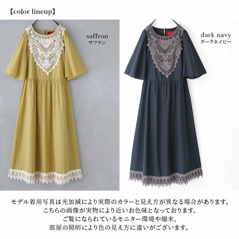 somari imaginationモチーフレースフレア袖ワンピース』
