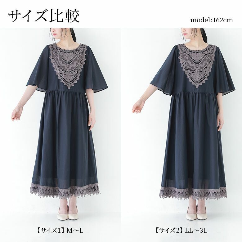 somari imaginationモチーフレースフレア袖ワンピース』