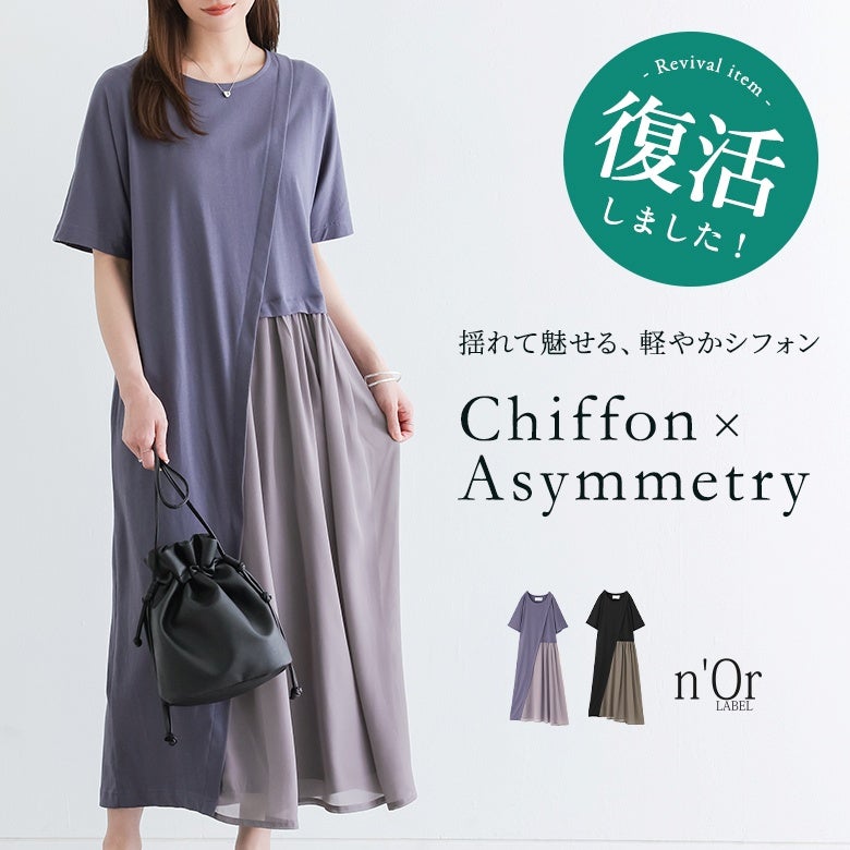 n'OrLABEL配色シフォン切替カットソーワンピース』