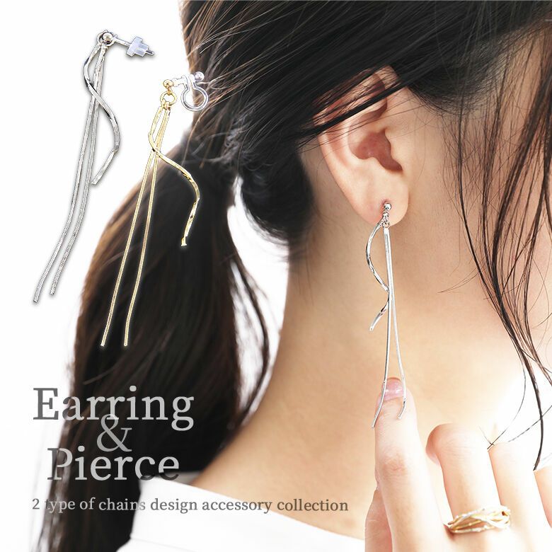 チェーンデザイン樹脂ピアス＆イヤリング