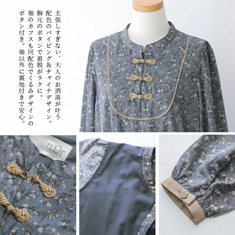 【オッズオン】洗える 花柄 チャイナ チュニック ワンピース ベルト 伸縮性 n'OrLABEL小花柄チャイナデザインワンピース』