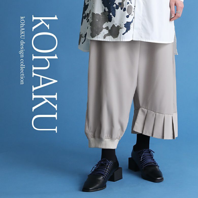 kOhAKU裾アシメデザインサルエルパンツ』 kOhAKU裾アシメデザインサルエルパンツ』