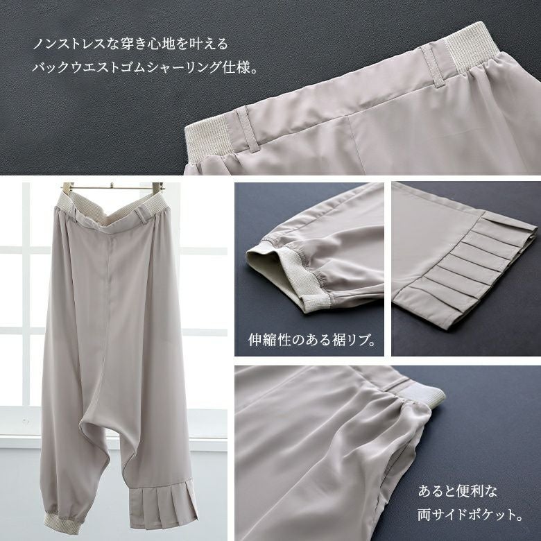 kOhAKU裾アシメデザインサルエルパンツ』
