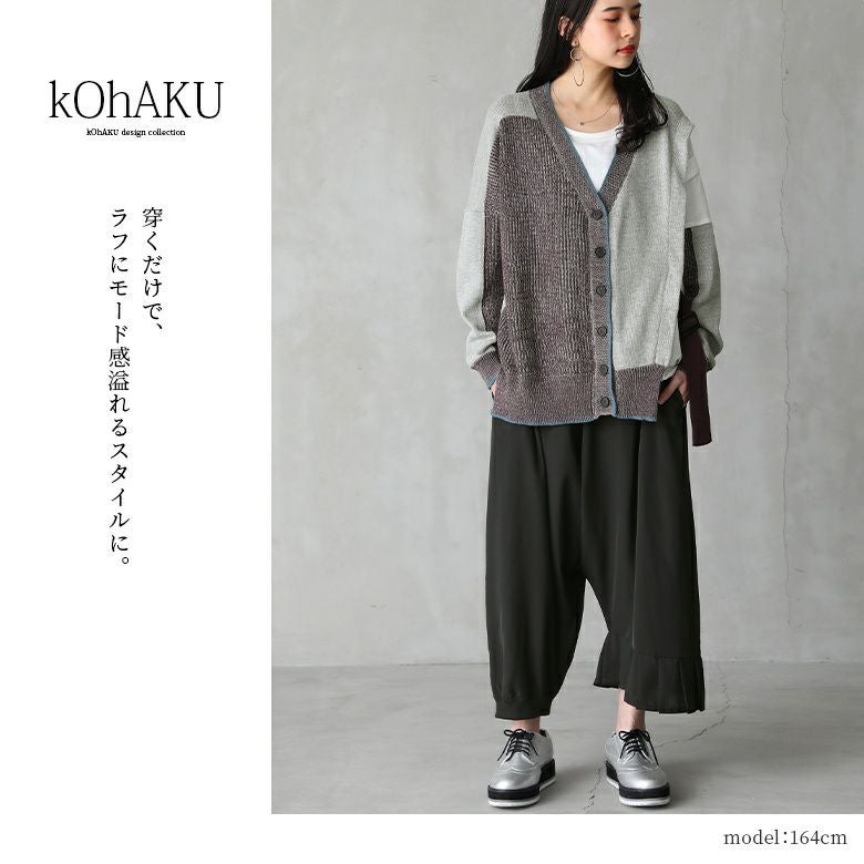 kOhAKU裾アシメデザインサルエルパンツ』