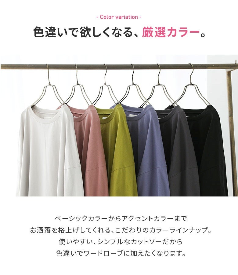 色違いで揃えたくなる厳選カラーバリエーション。ベーシックからアクセントカラーまで揃い、シンプルなデザインで毎日のコーディネートに寄り添います。