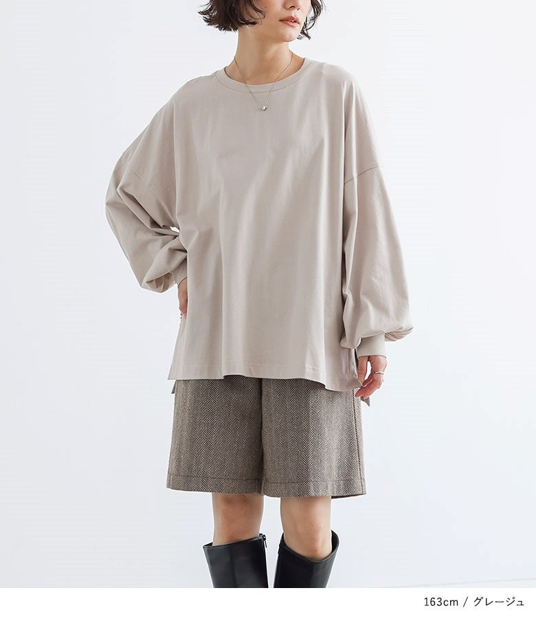 グレージュのパフ袖ロンT。ナチュラルで柔らかなカラーリングとショートパンツを合わせた軽快なバランスが、大人のラフな休日スタイルにぴったりです。