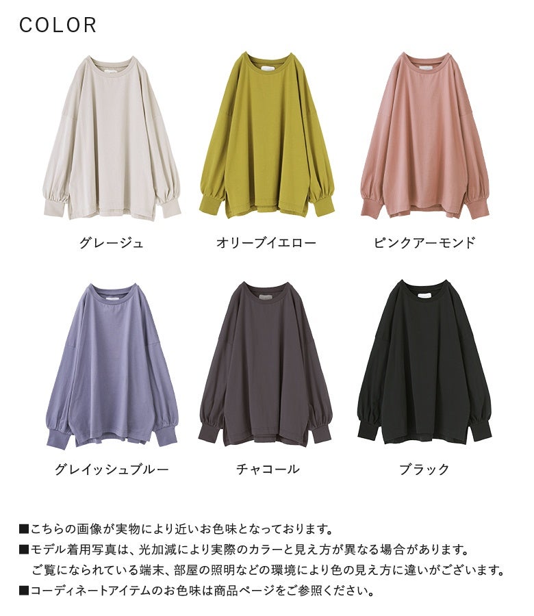 着回しやすい豊富な6色カラーバリエーション。肌に優しいコットン100%素材と絶妙なパフ袖デザインが、毎日のカジュアルなコーディネートを華やかに彩ります。