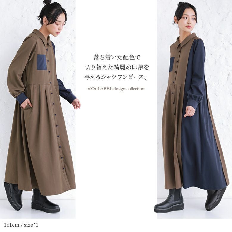 n'OrLABEL配色切替デザインシャツワンピース』