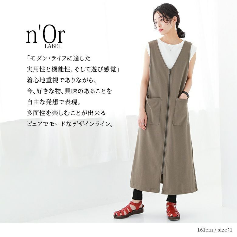 n'OrLABELセンタージップ2wayジャンパースカート』