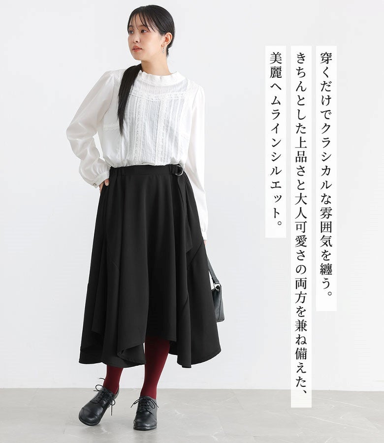 穿くだけでクラシカルな雰囲気を纏うヘムラインスカート。きちんと感のある上品さと大人可愛さを兼ね備え、揺れるヘムラインが美しいフレアシルエットを描き出します。