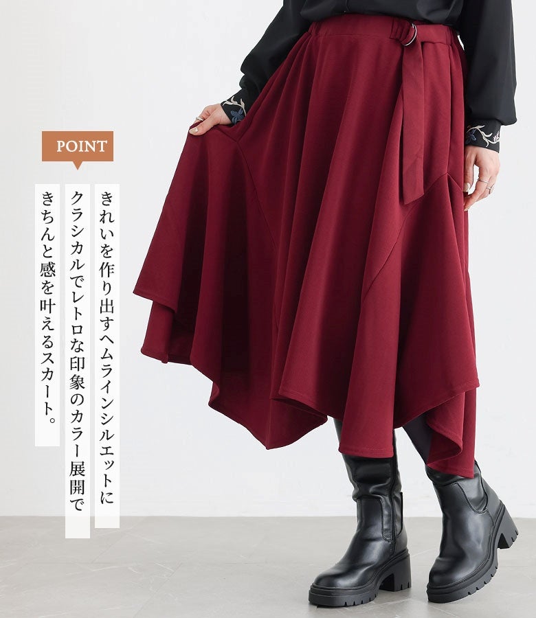 きれいを作り出すヘムラインシルエットとレトロな印象のカラー展開。ランダムな裾の動きが足元にドラマチックなニュアンスを与え、大人なきちんと感を高めてくれます。