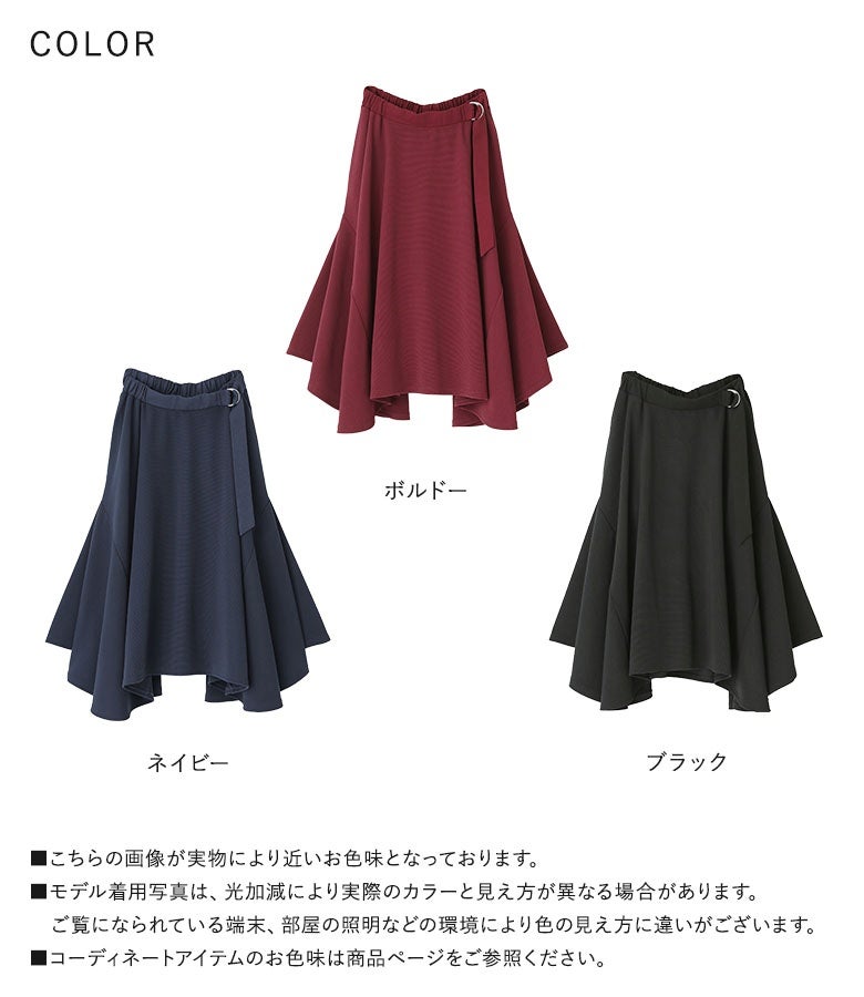 深みのあるボルドー、上品で落ち着いたネイビー、シックで万能なブラックの選べる3色展開。計算された切り替えヘムラインが、毎日の着こなしをワンランク上へと惹き立てます。