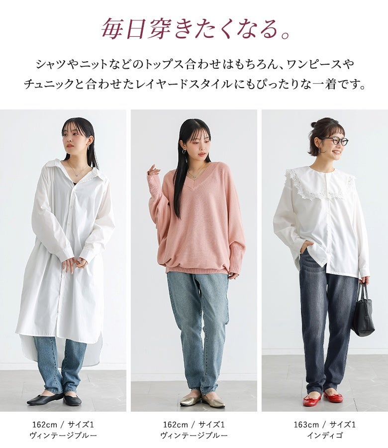 ヴィンテージブルーやインディゴのデニムレギパンに、シャツやニットを合わせた大人のレイヤード＆きれいめカジュアルスタイル。