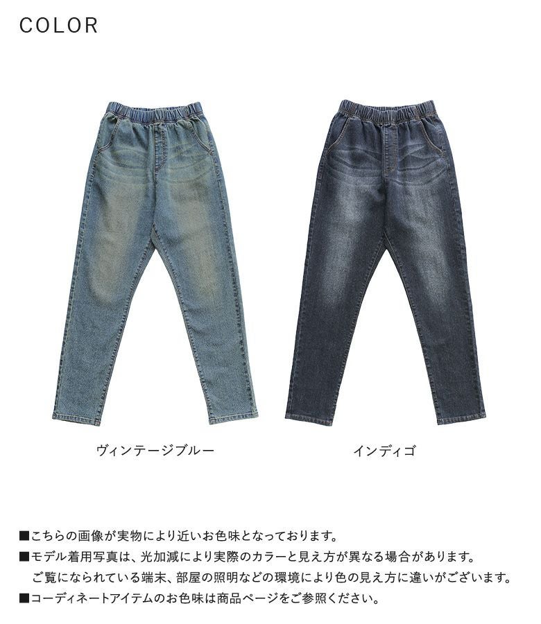 n'OrLABELサルエル風デニムレギパン』