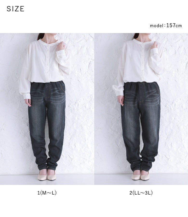 好みや体型に合わせて選べる1(M～L)・2(LL～3L)のサイズ展開。すっきり美脚見えとラクな穿き心地を両立した大人デニムレギパン。