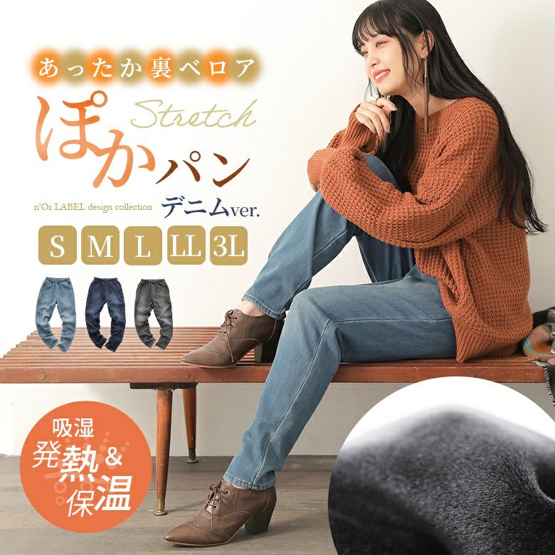 n'OrLABEL裏ベロアデニムレギパン』【メール便不可】【20】 レビュー