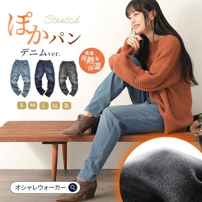 nOrLABEL(ノアールレーベル)裏ベロアデニムレギパン