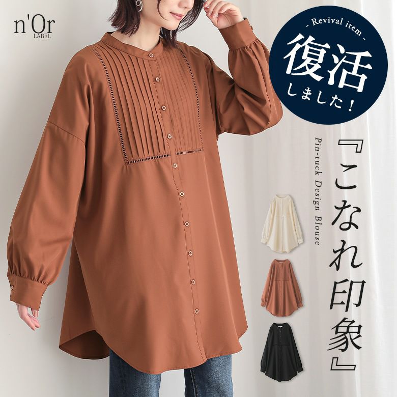 n'OrLABELピンタックはしごレースブラウス』