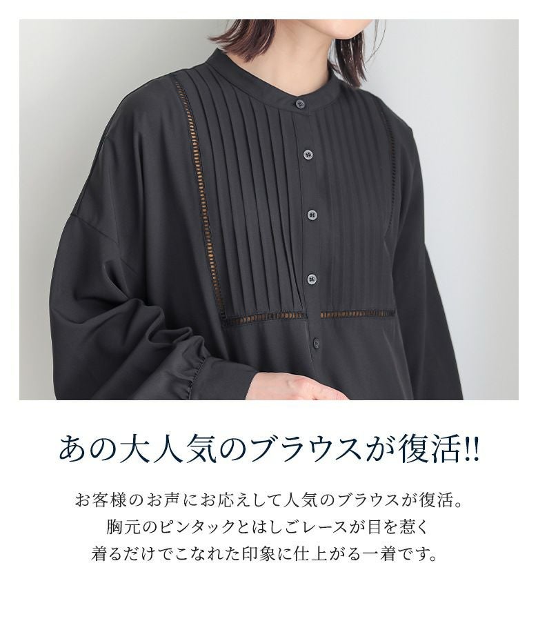 n'OrLABELピンタックはしごレースブラウス』