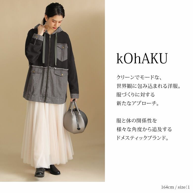 kOhAKUデニム×裏毛ドッキングパーカー』