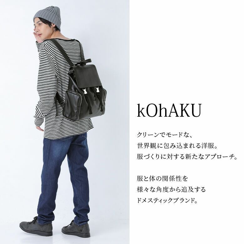 kOhAKUジップデザインリュック』