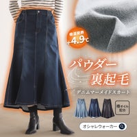 nOrLABEL(ノアールレーベル)パウダー裏起毛デニムマーメイドスカート