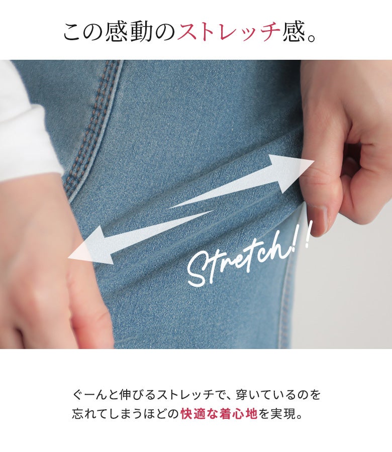 ぐーんと伸びる抜群のストレッチ性で、動きやすく快適な穿き心地を実現したマーメイドスカート。キレイなシルエットと楽ちんな着心地を両立します。