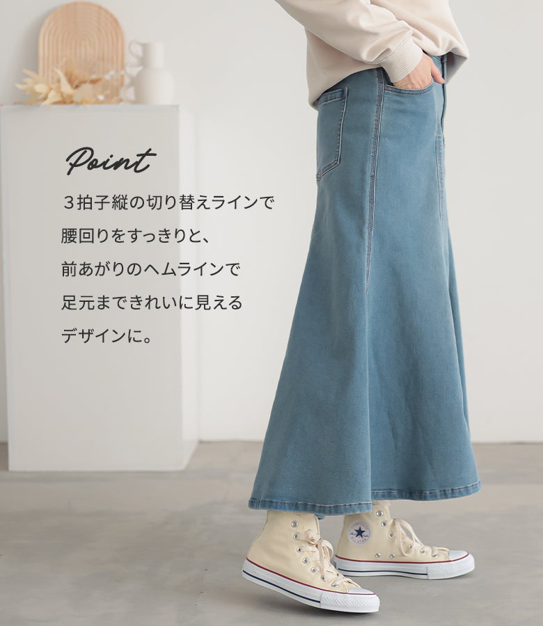 縦の切り替えラインが腰回りをすっきりと見せ、前あがりのヘムラインで足元まで美しく演出する、スタイルアップ効果抜群のデザインです。