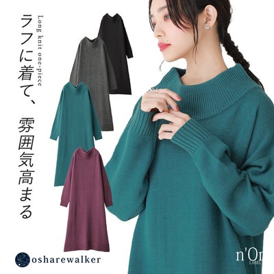 nOrLABEL(ノアールレーベル)ボトルネック風ニットワンピース