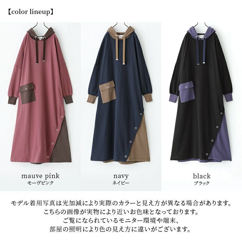 n'OrLABEL配色デザイン裏毛パーカーワンピース』