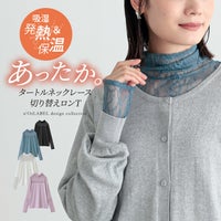 n'OrLABEL(ノアールレーベル)あったかタートルネックレース切替ロンT