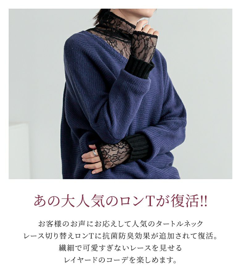 n'OrLABELあったかタートルネックレース切替ロンT』