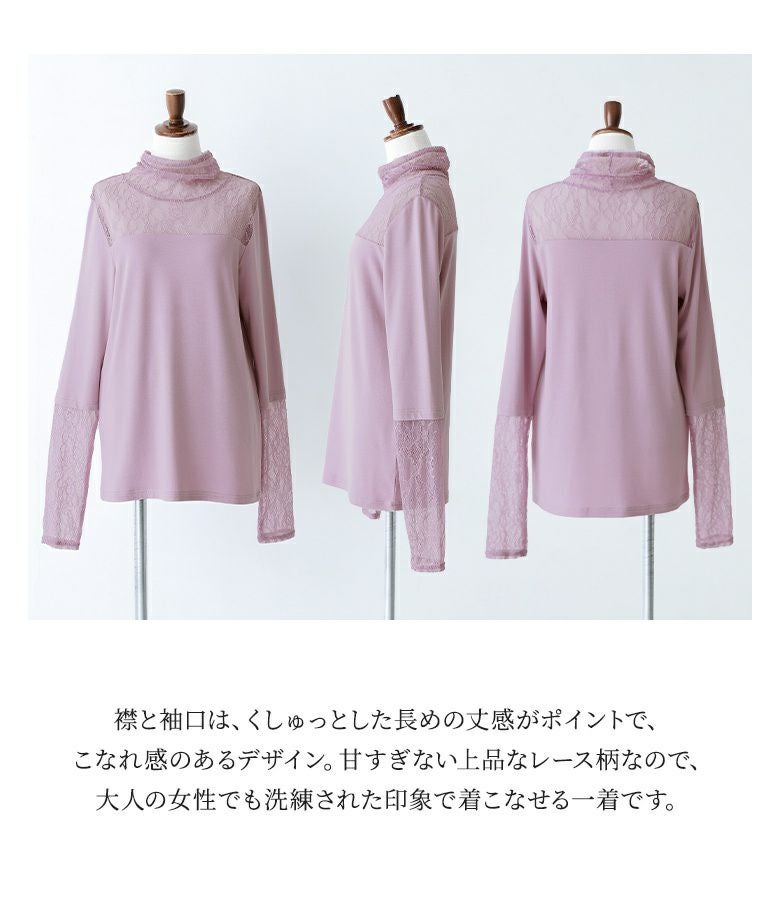 【新品】レースタートルネック４点 レースタートルネックトップス la primavera online store